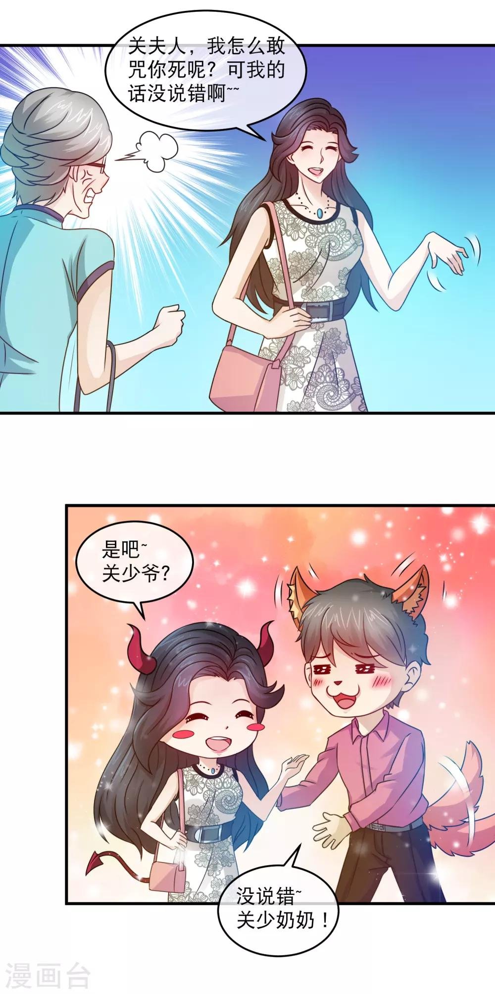 第124话 三个女人三台戏