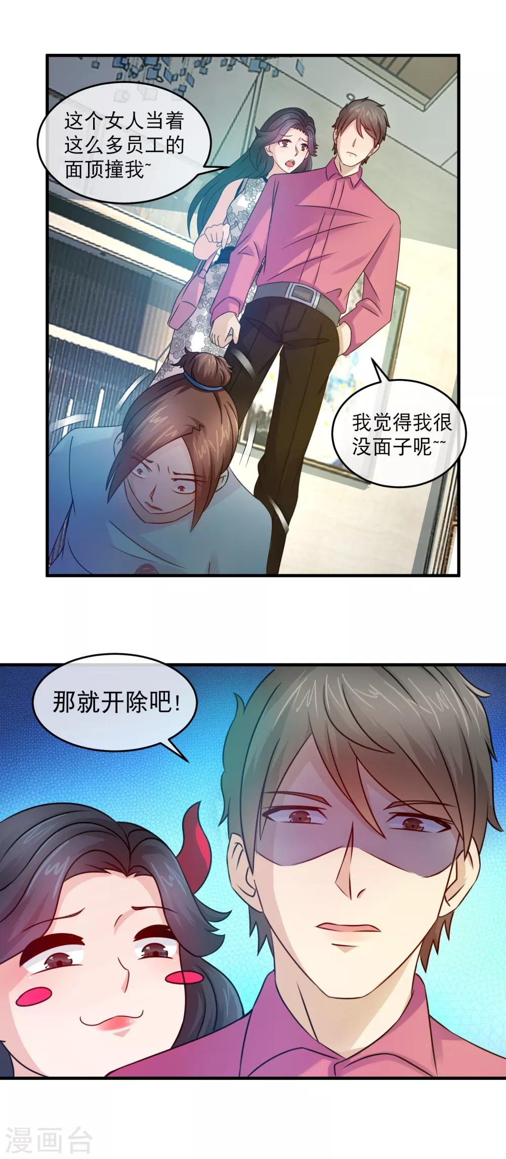 第124话 三个女人三台戏