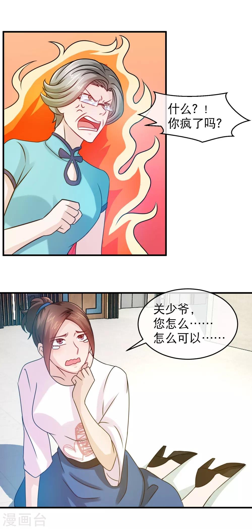 第124话 三个女人三台戏