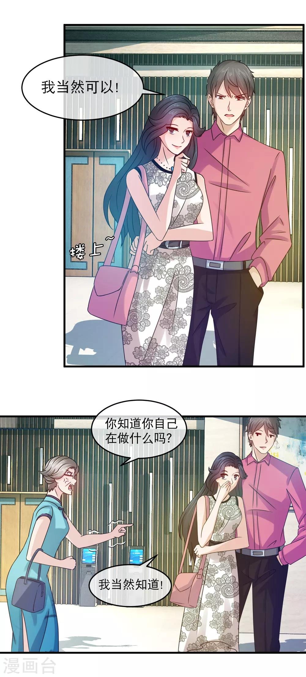 第124话 三个女人三台戏