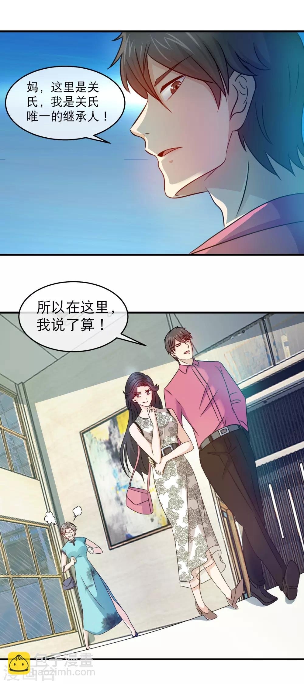 第124话 三个女人三台戏