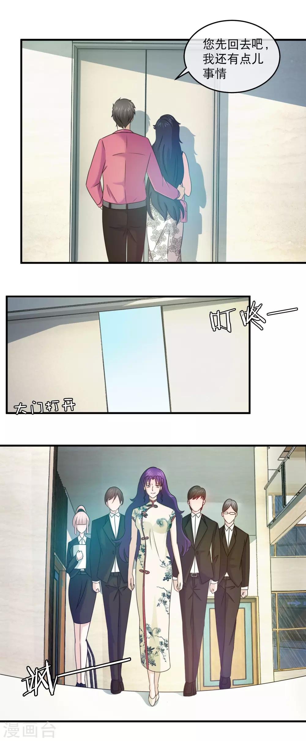 第124话 三个女人三台戏