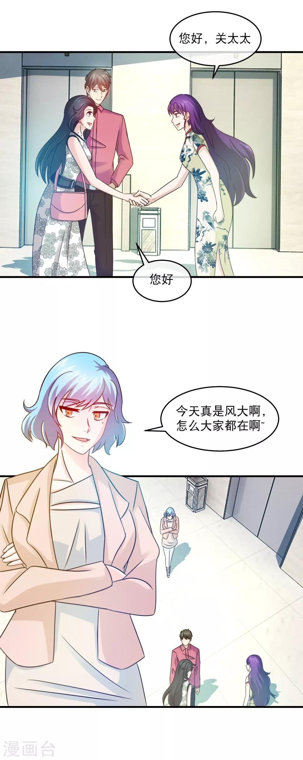 第124话 三个女人三台戏