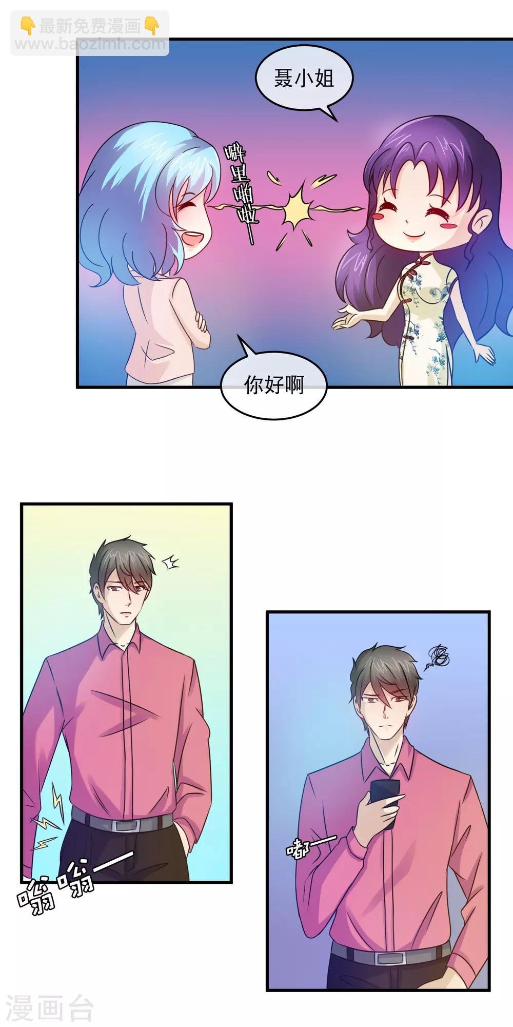 第124话 三个女人三台戏