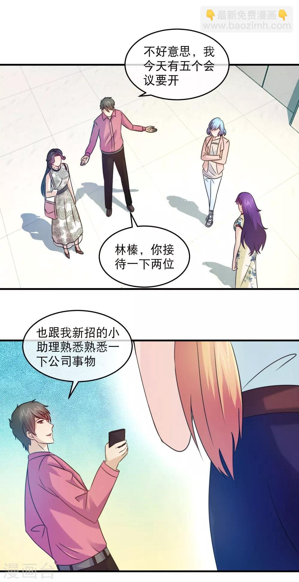 第124话 三个女人三台戏