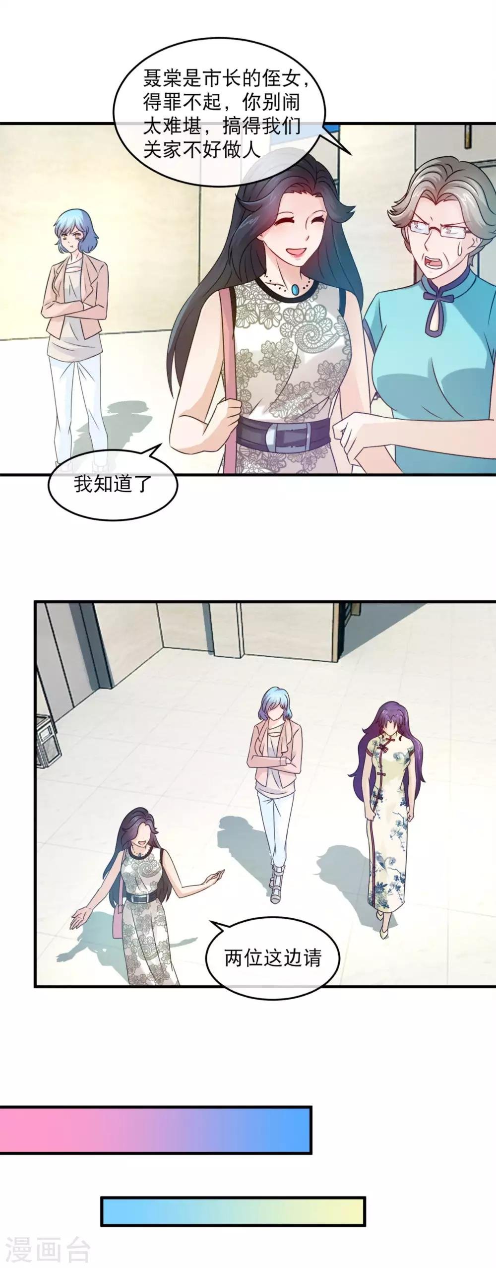 第124话 三个女人三台戏