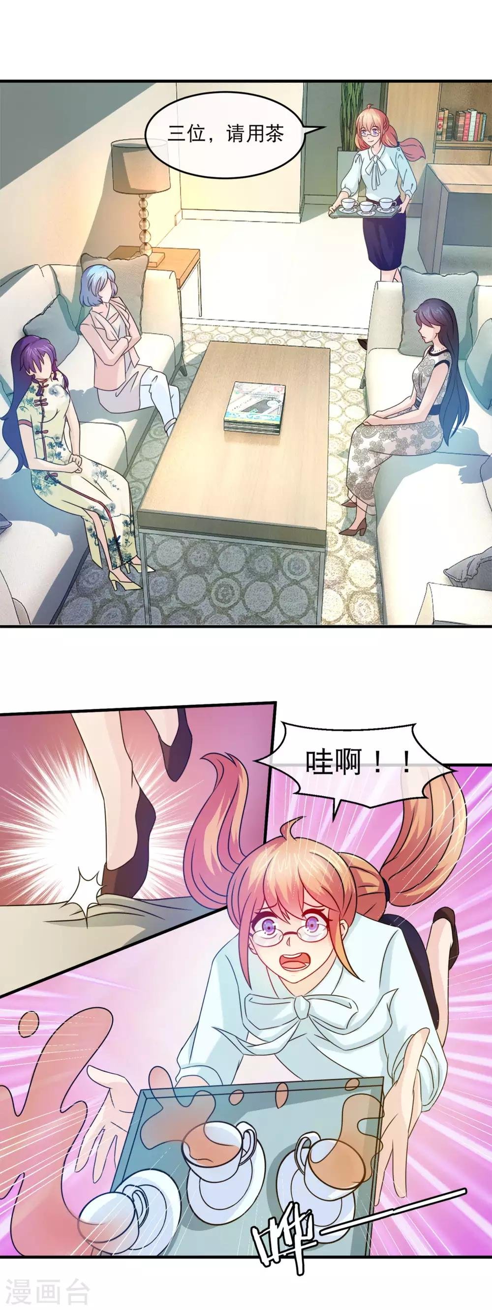 第124话 三个女人三台戏