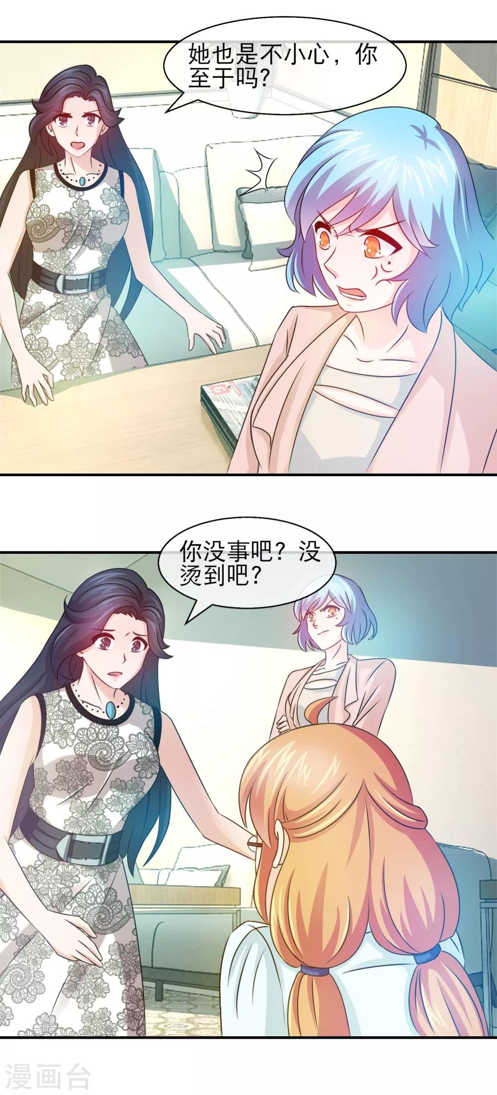 第125话 小三就是小三