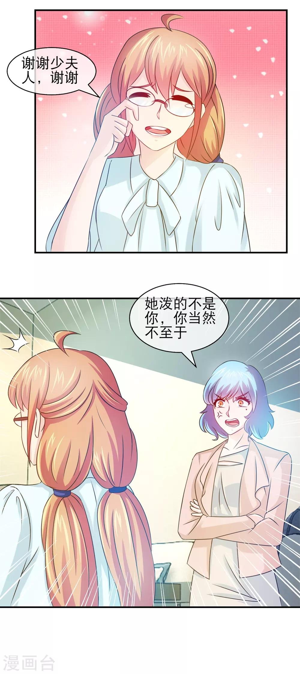 第125话 小三就是小三