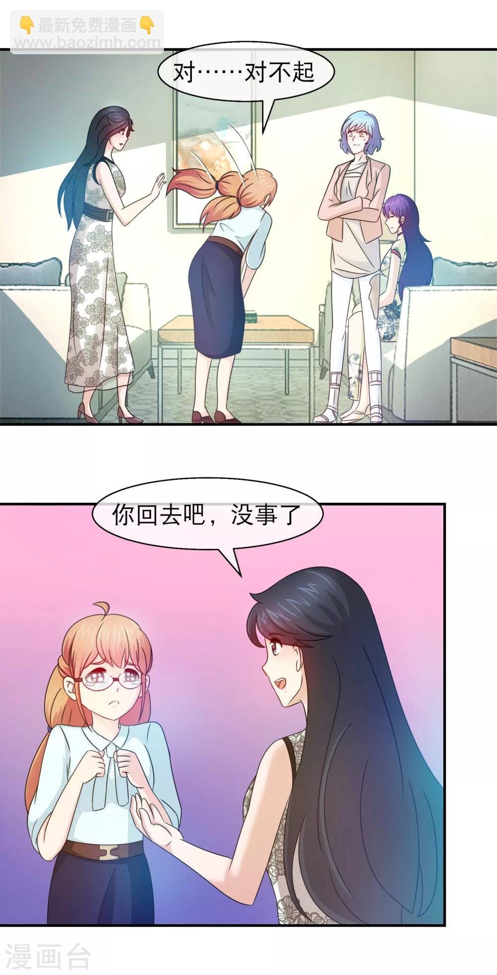 第125话 小三就是小三