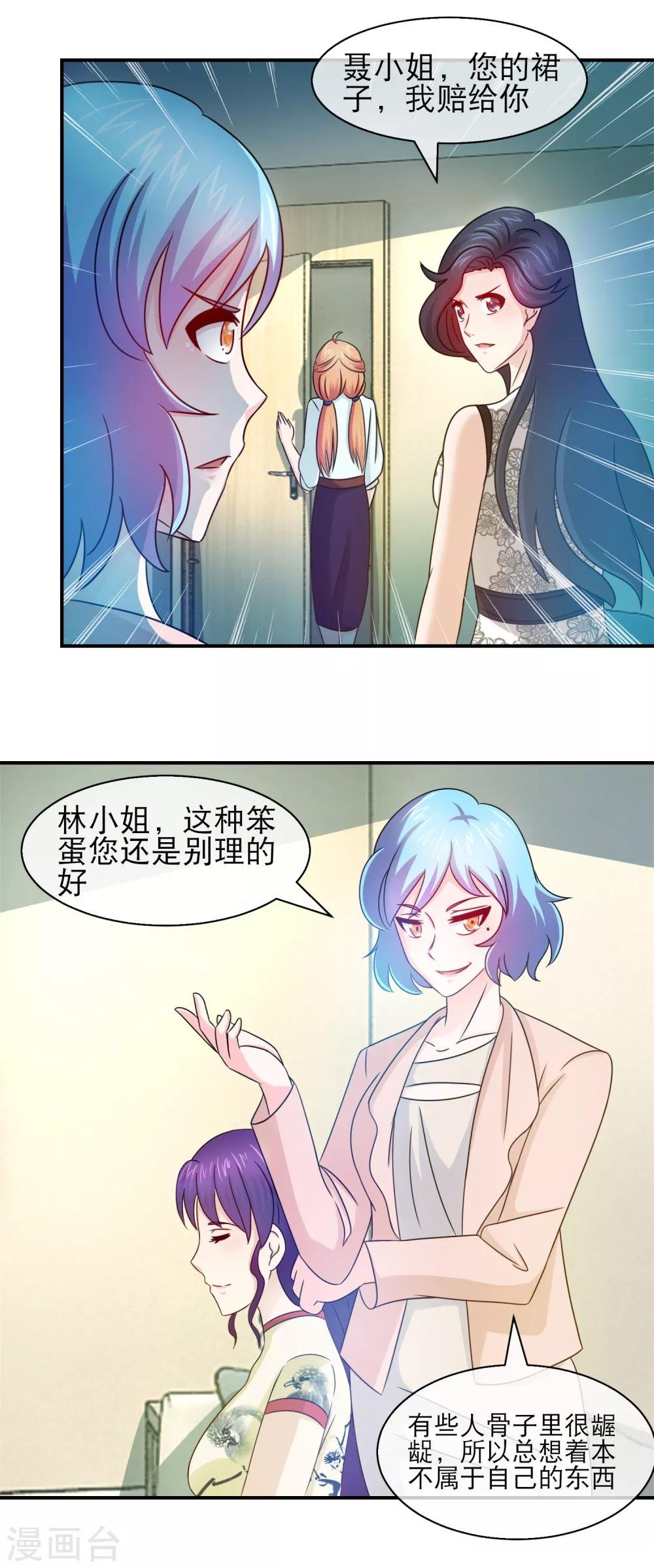 第125话 小三就是小三