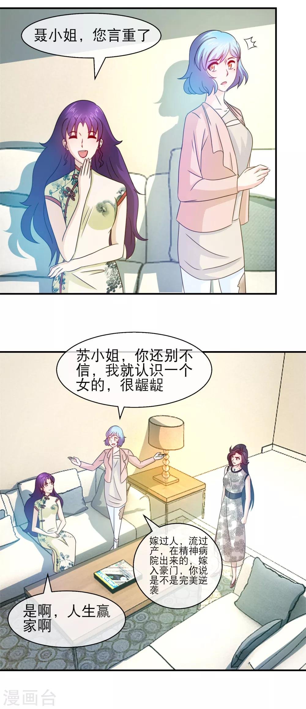 第125话 小三就是小三