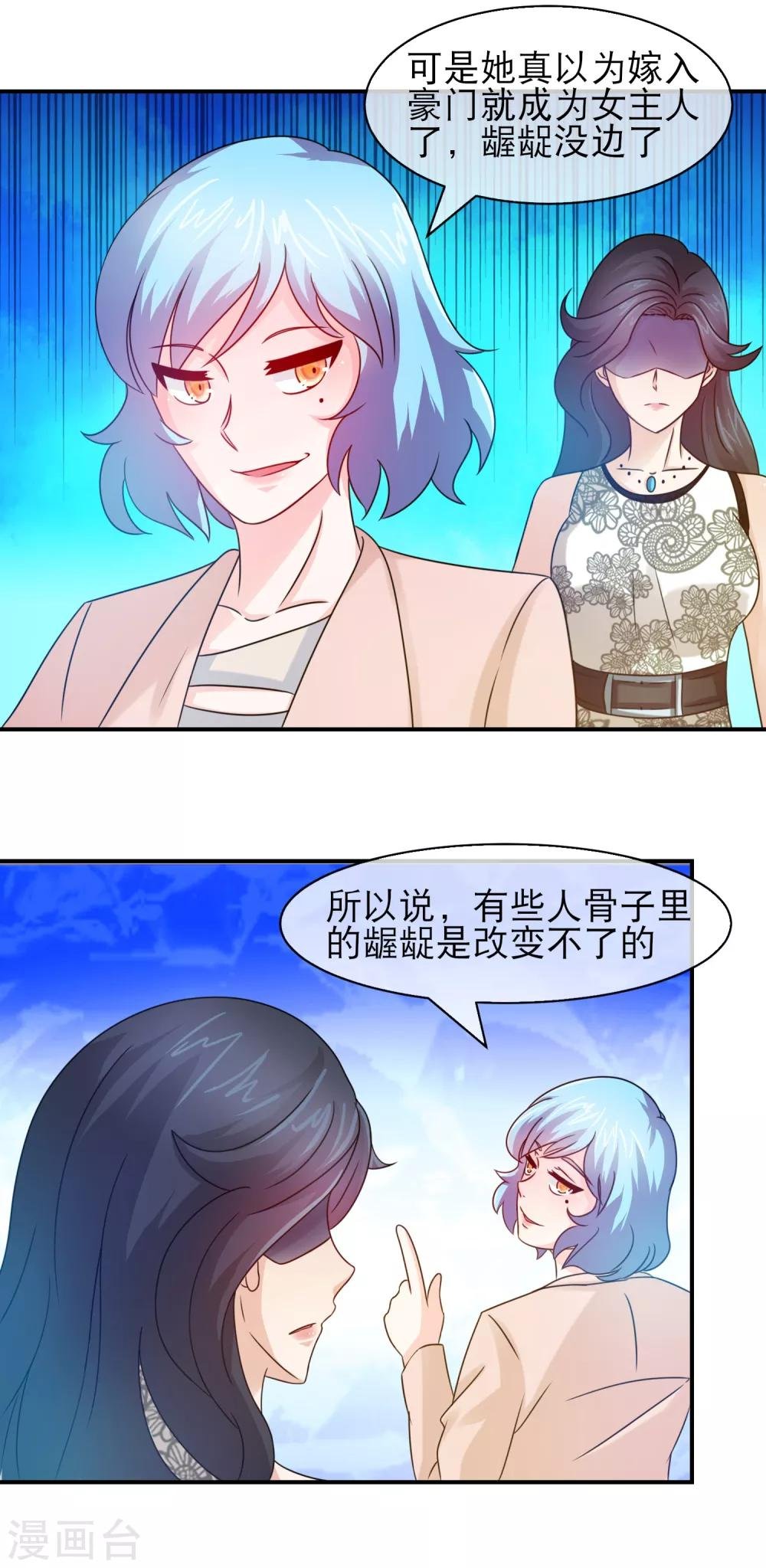 第125话 小三就是小三