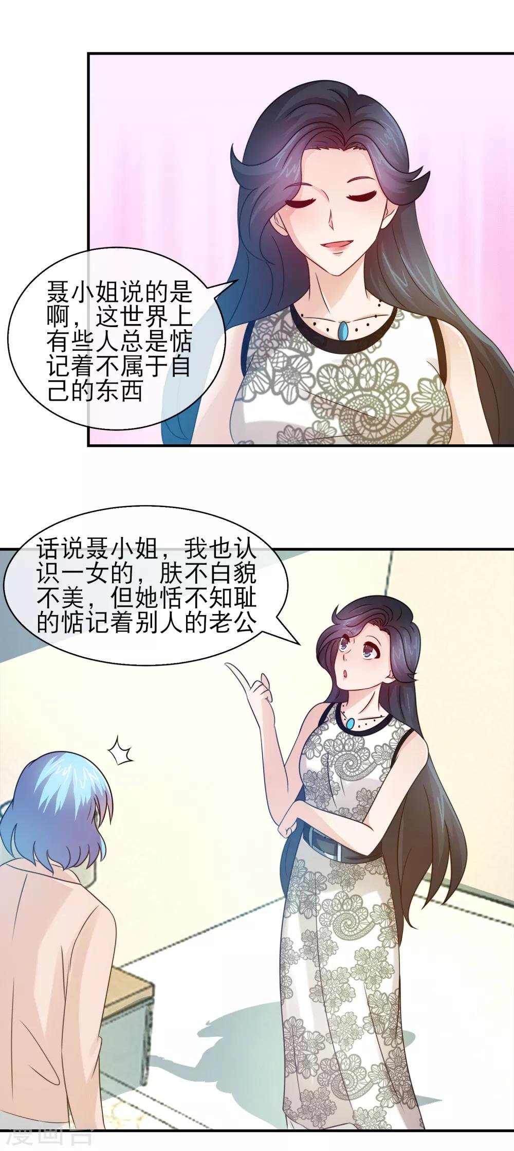 第125话 小三就是小三