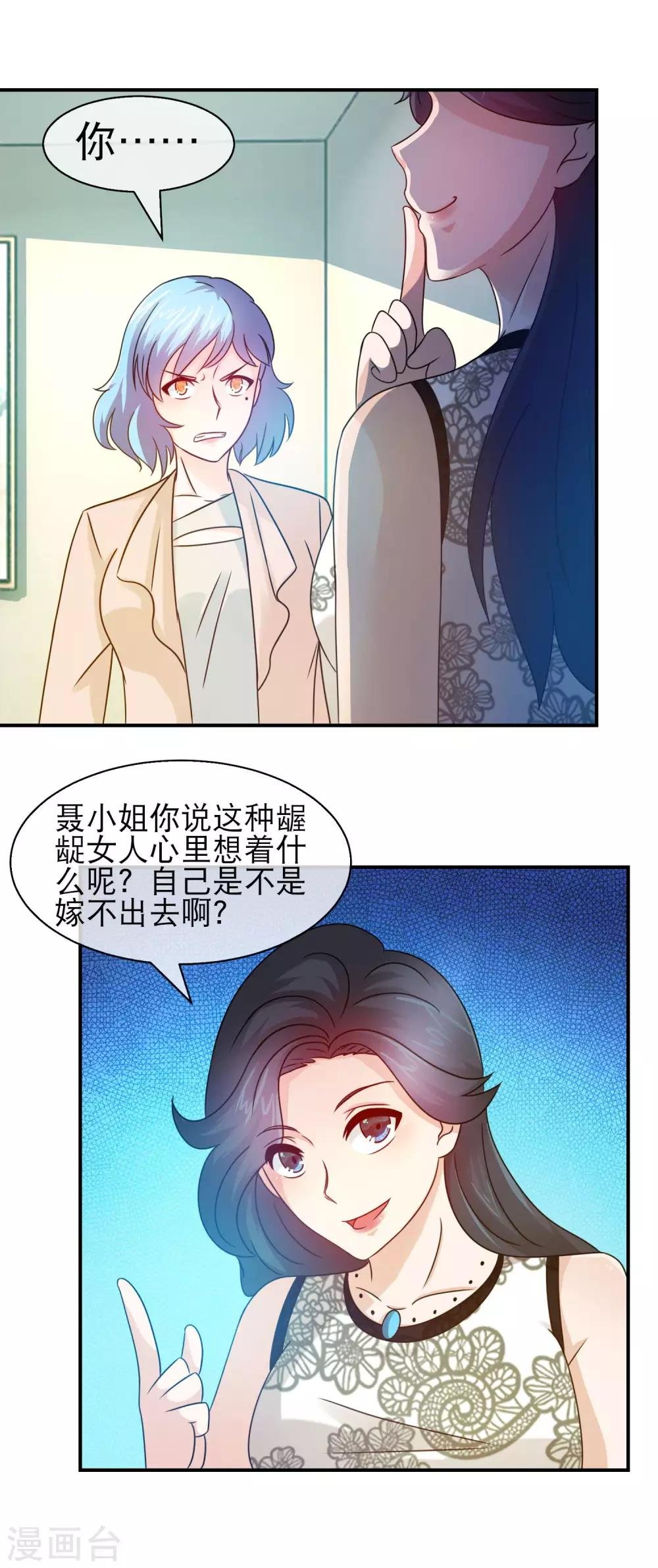 第125话 小三就是小三
