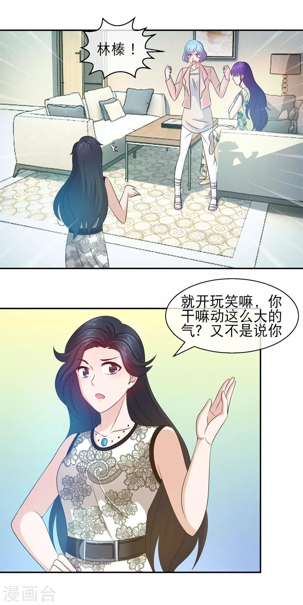 第125话 小三就是小三