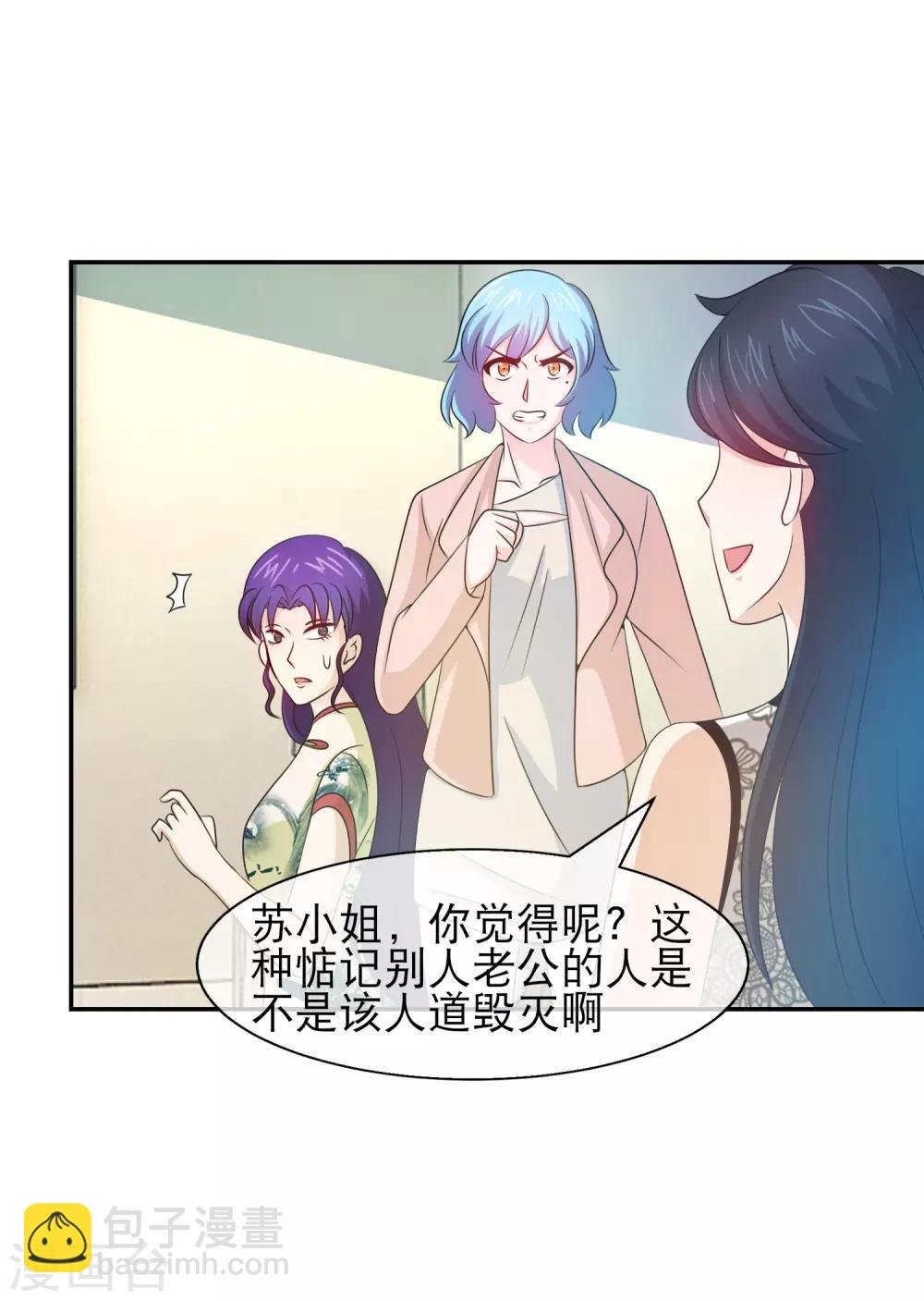第125话 小三就是小三