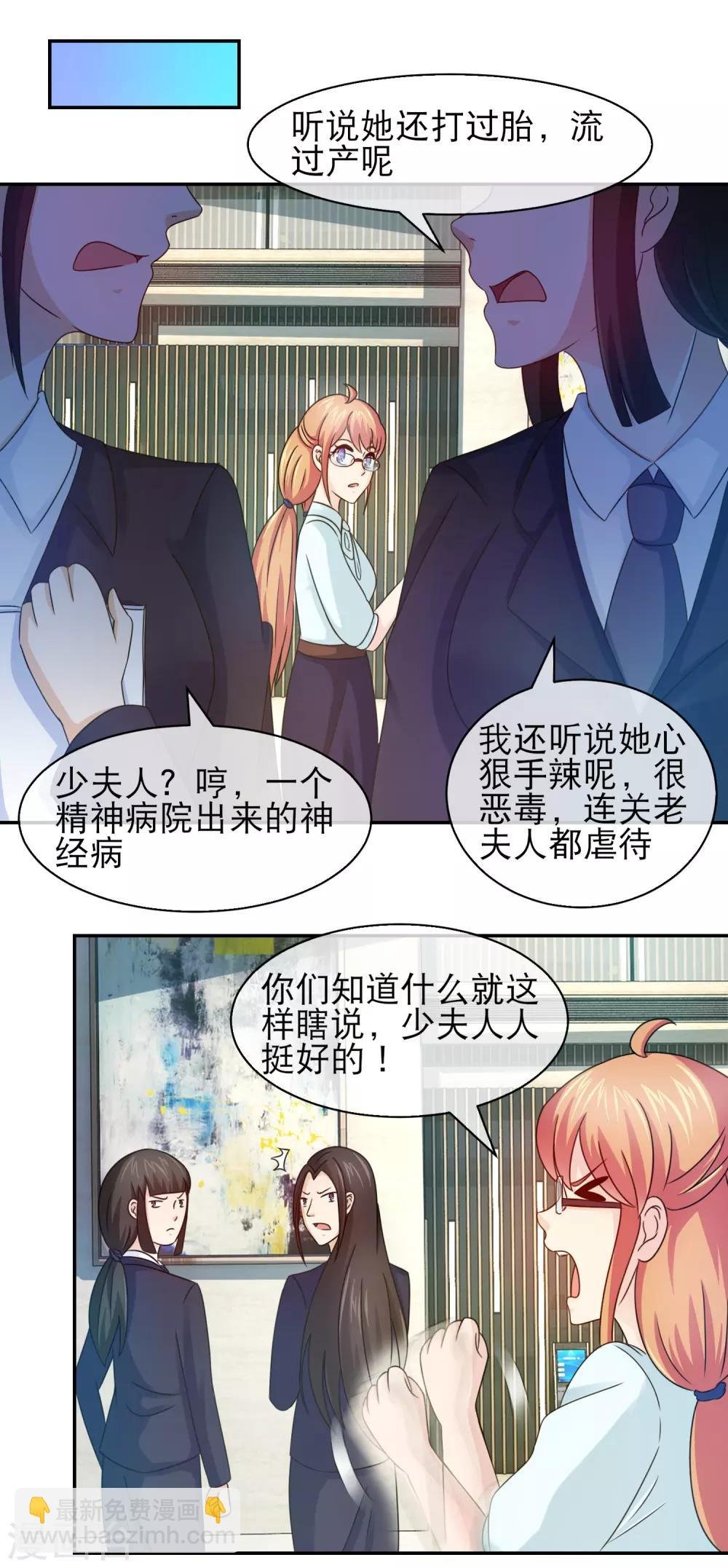 第125话 小三就是小三