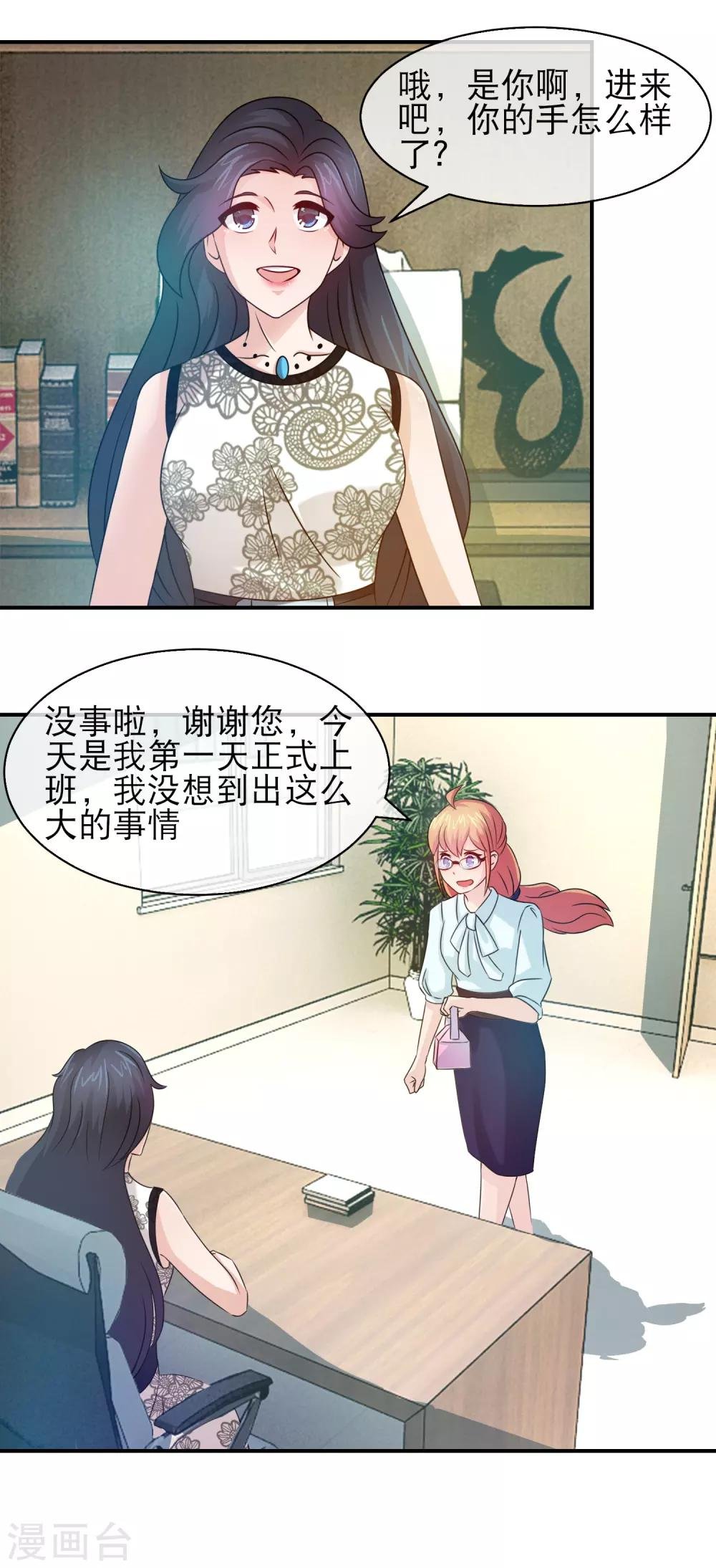 第125话 小三就是小三