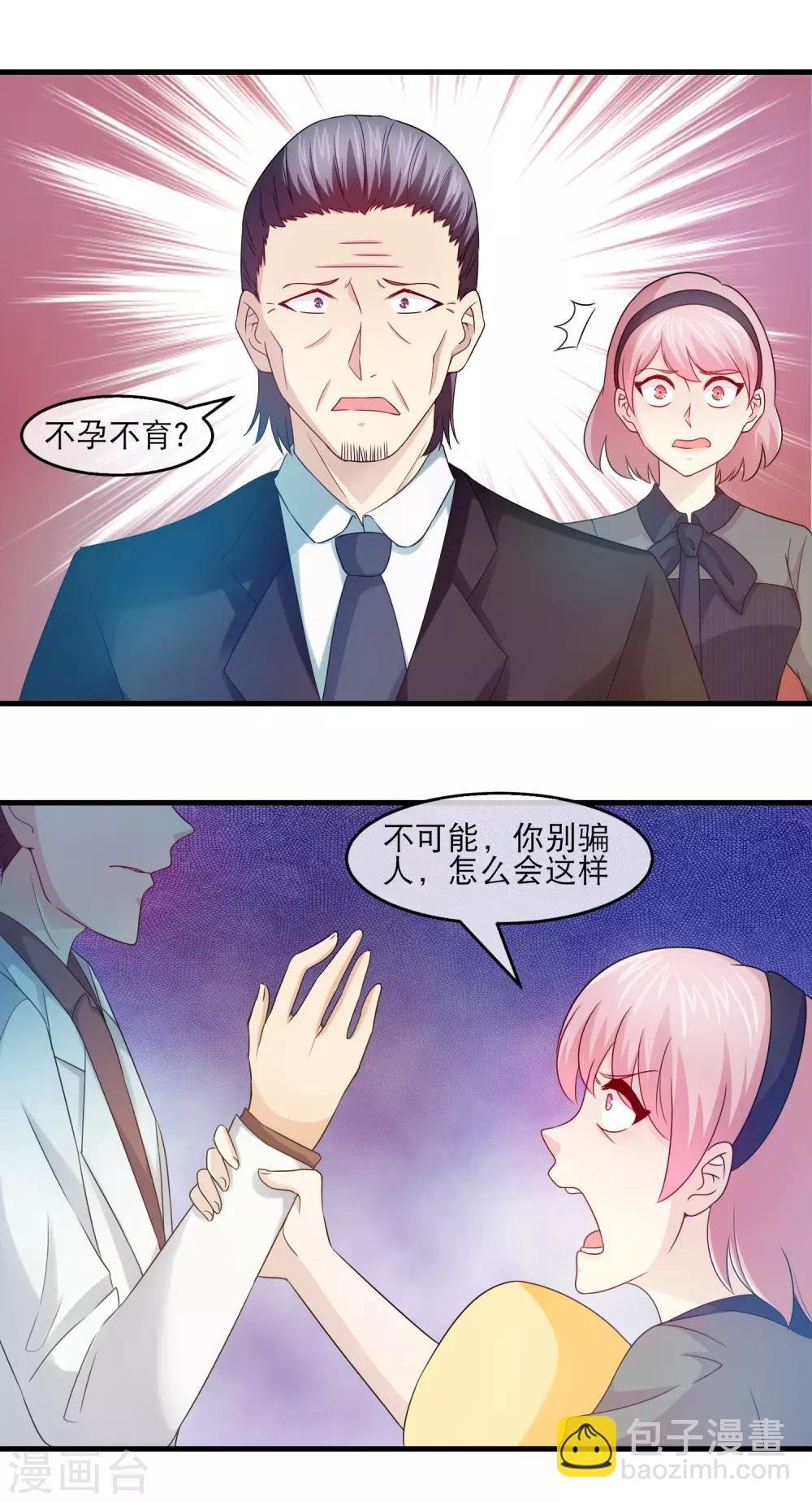 第133话 方琪被赶出林氏