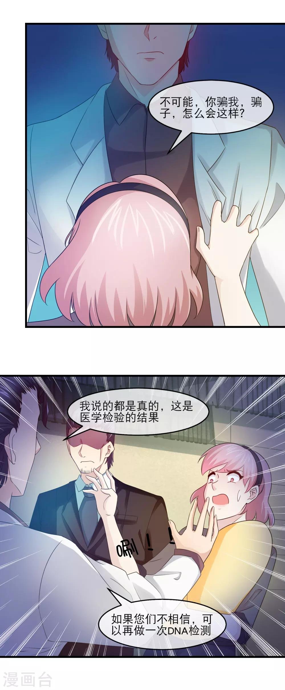 第133话 方琪被赶出林氏