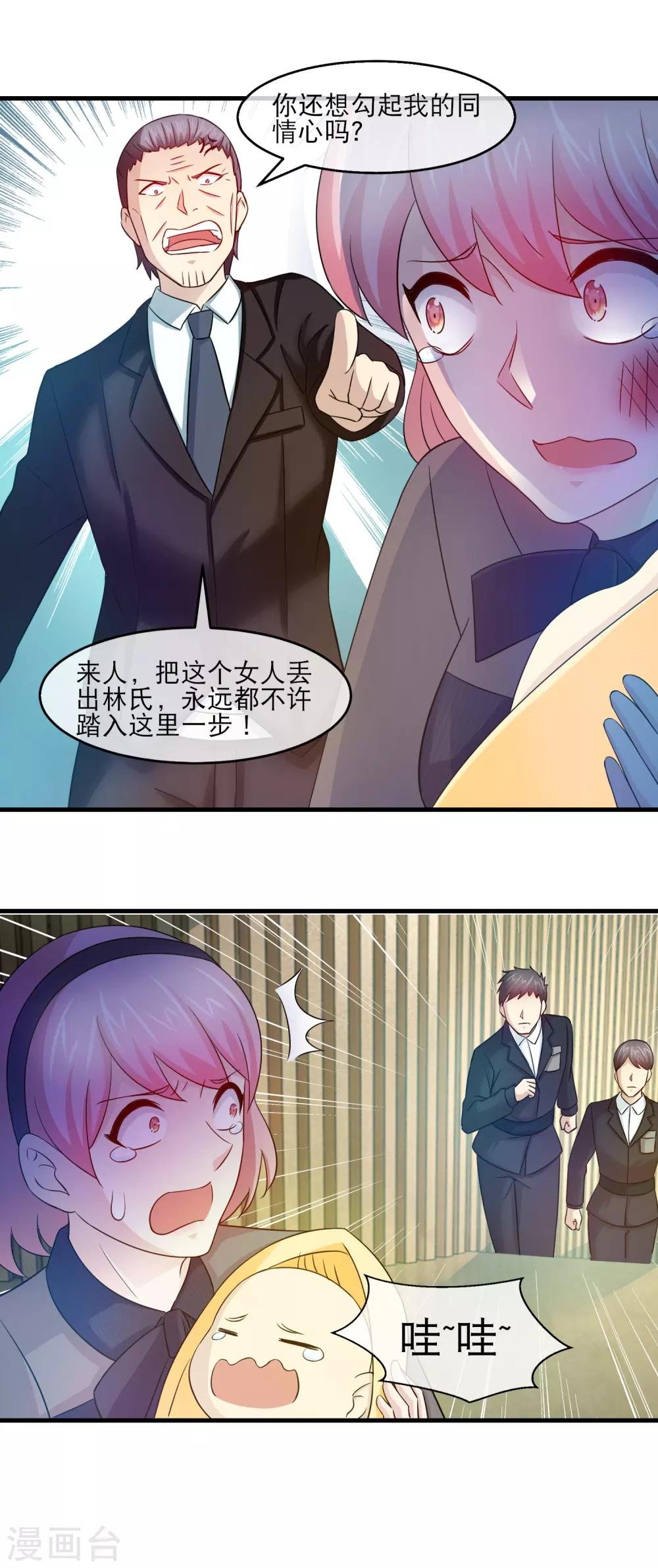 第133话 方琪被赶出林氏