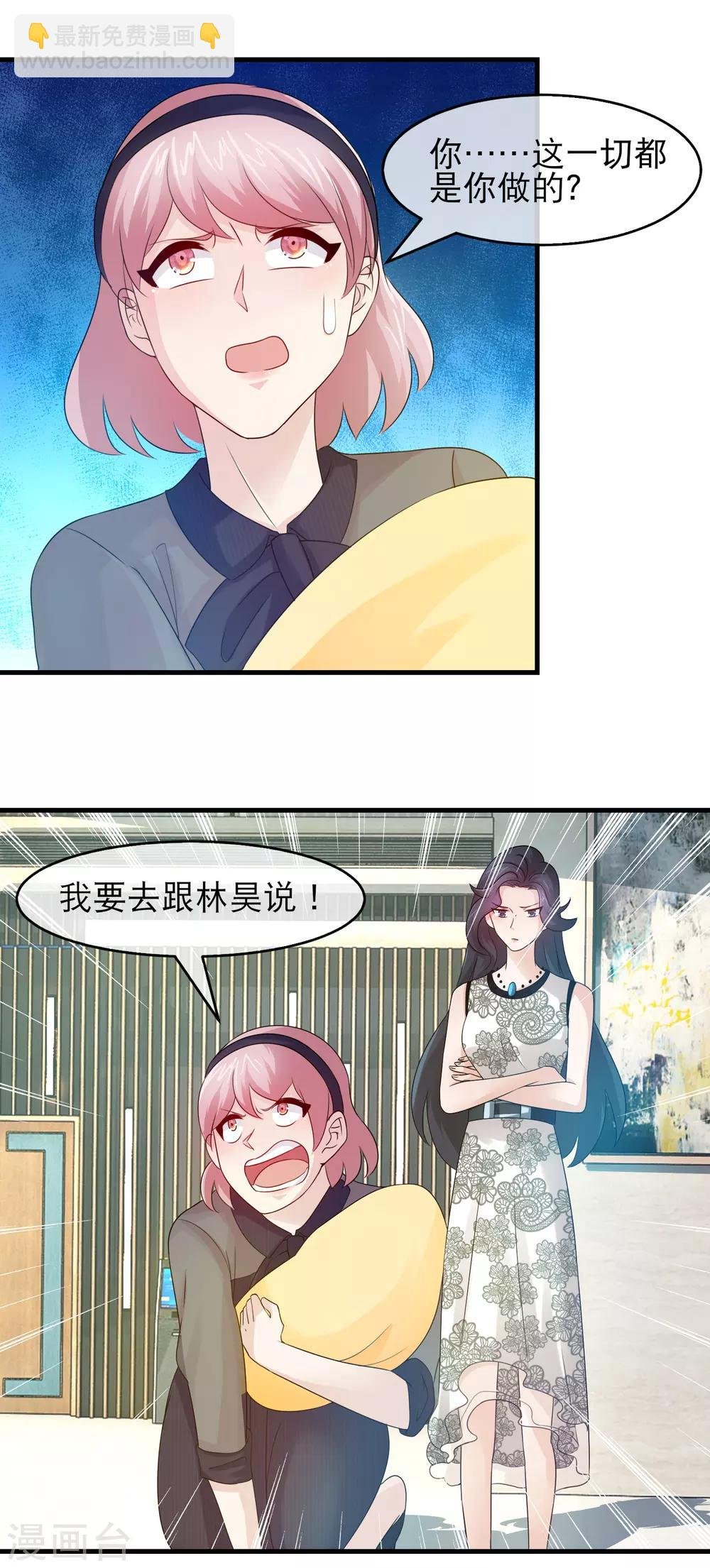 第133话 方琪被赶出林氏