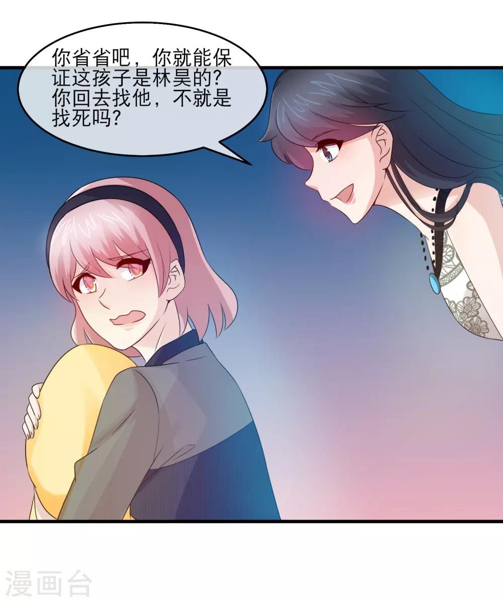 第133话 方琪被赶出林氏