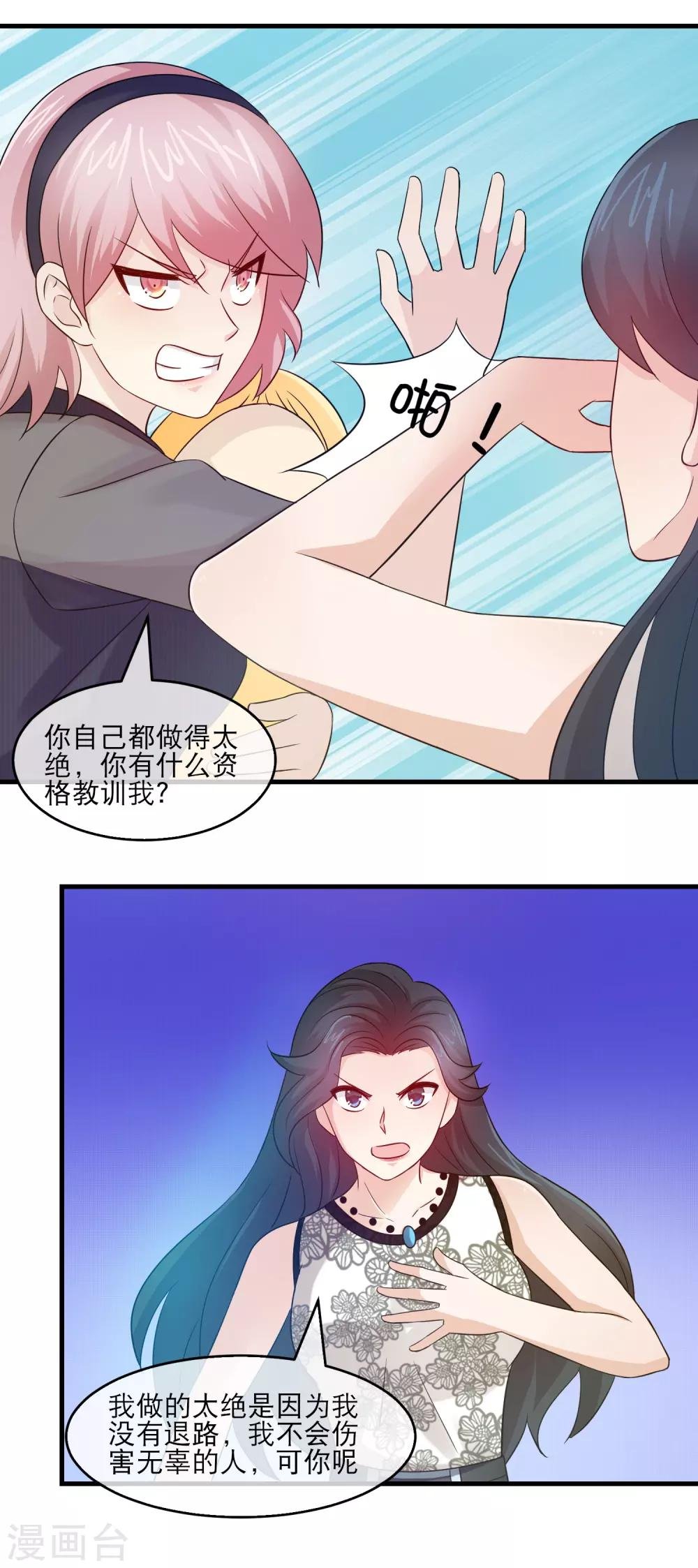 第133话 方琪被赶出林氏