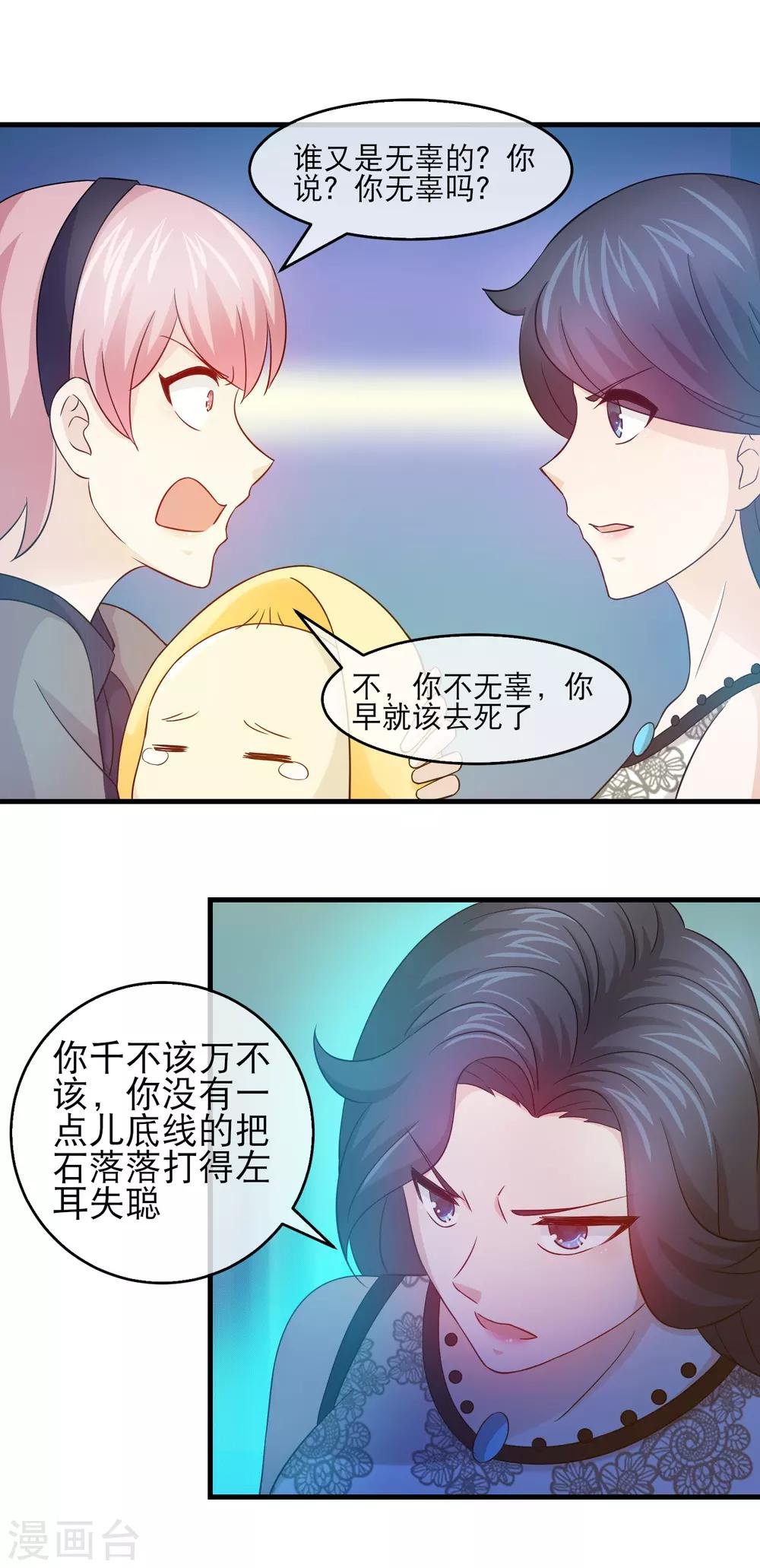 第133话 方琪被赶出林氏