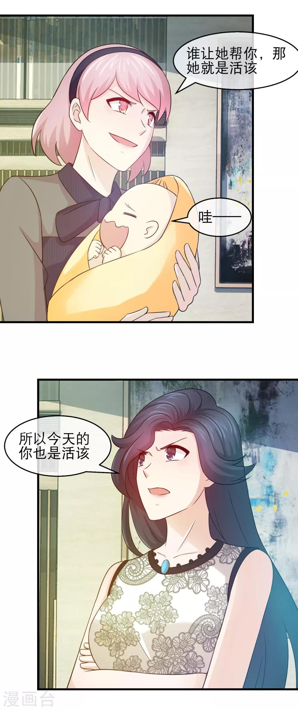 第133话 方琪被赶出林氏