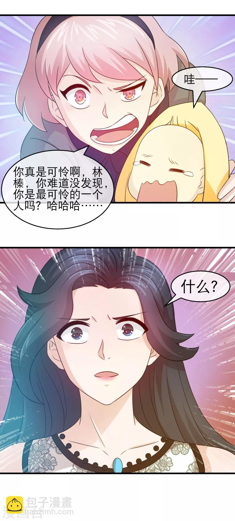 第133话 方琪被赶出林氏