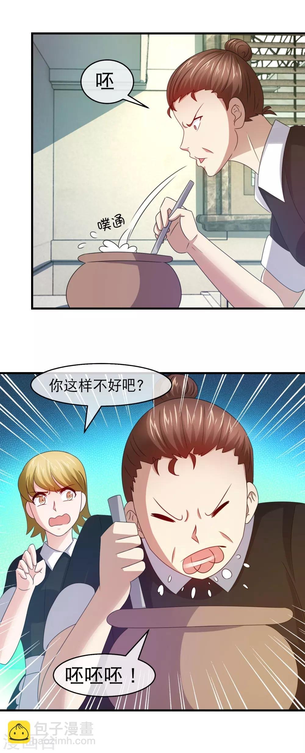 第137话 恶仆已加入大战