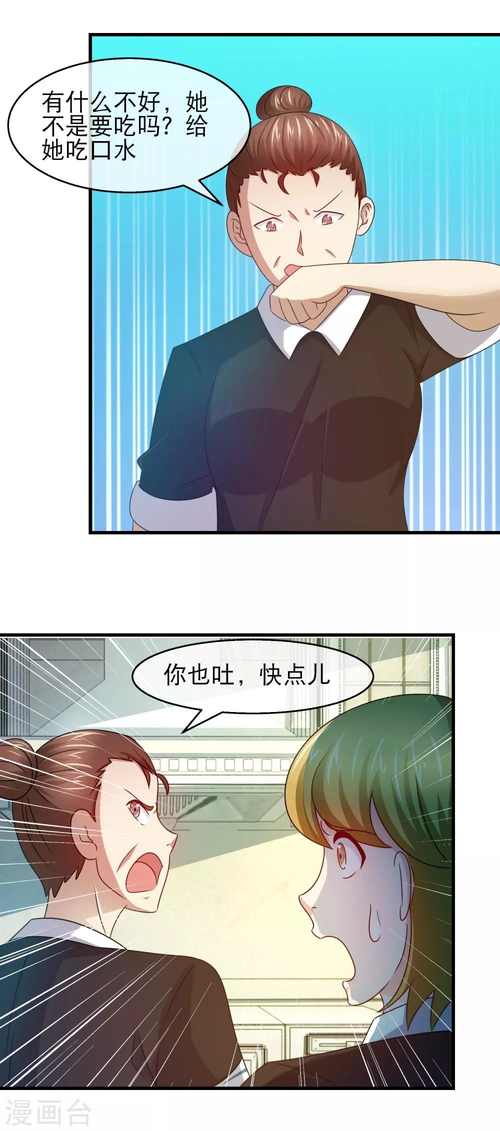 第137话 恶仆已加入大战