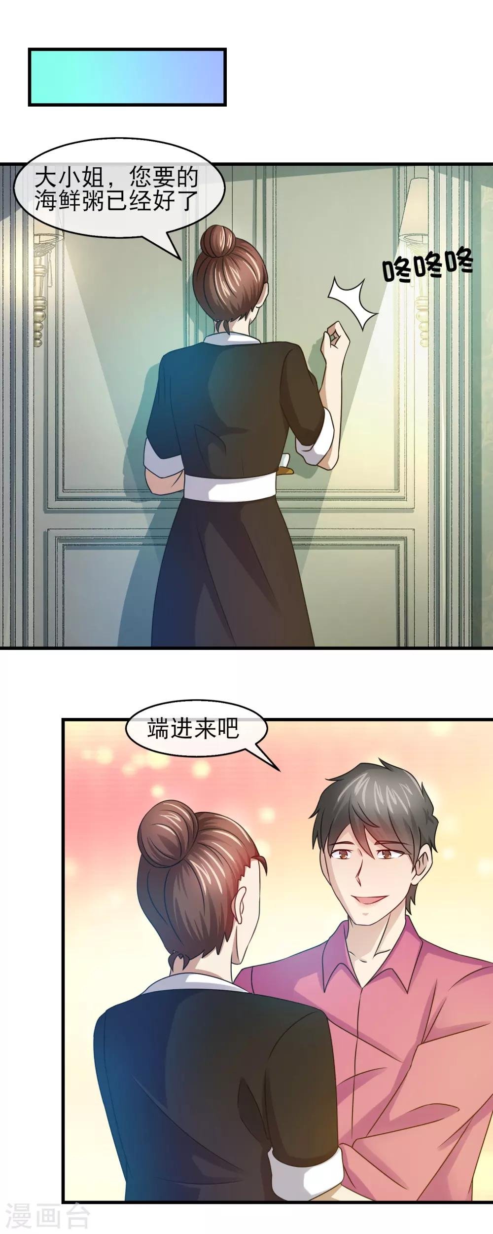 第137话 恶仆已加入大战