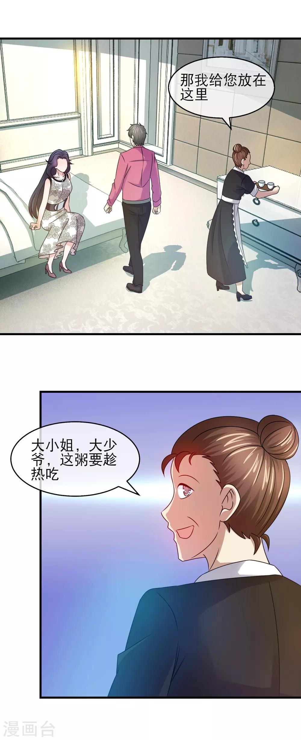 第137话 恶仆已加入大战