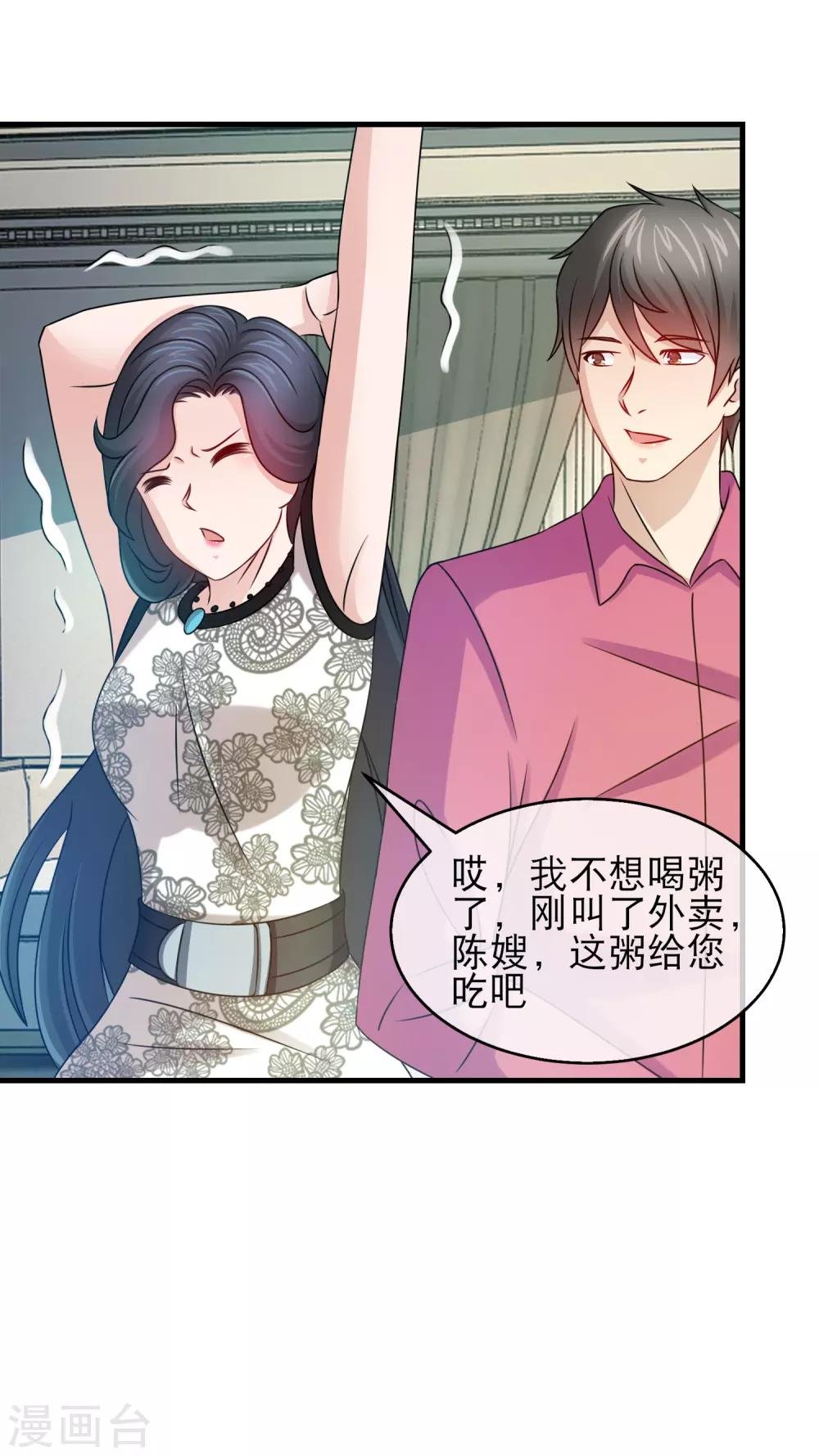 第137话 恶仆已加入大战