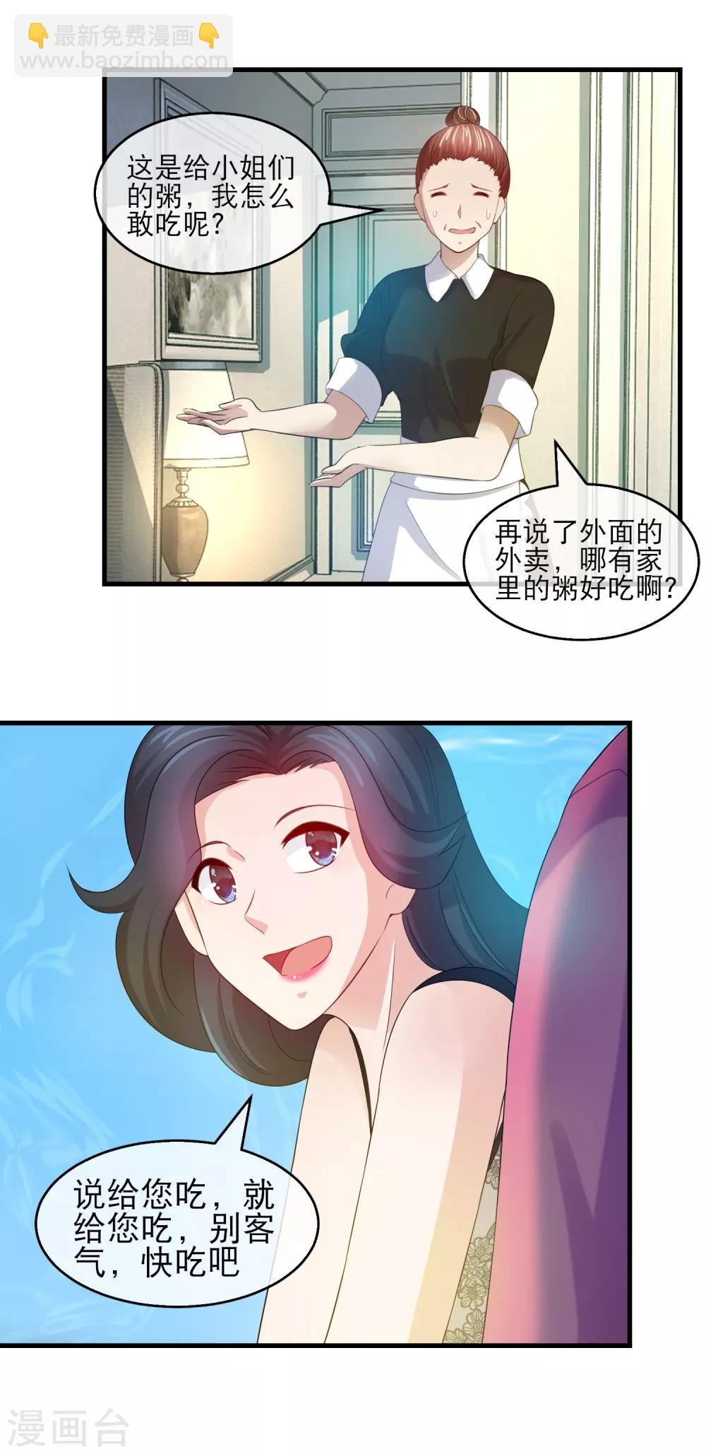 第137话 恶仆已加入大战