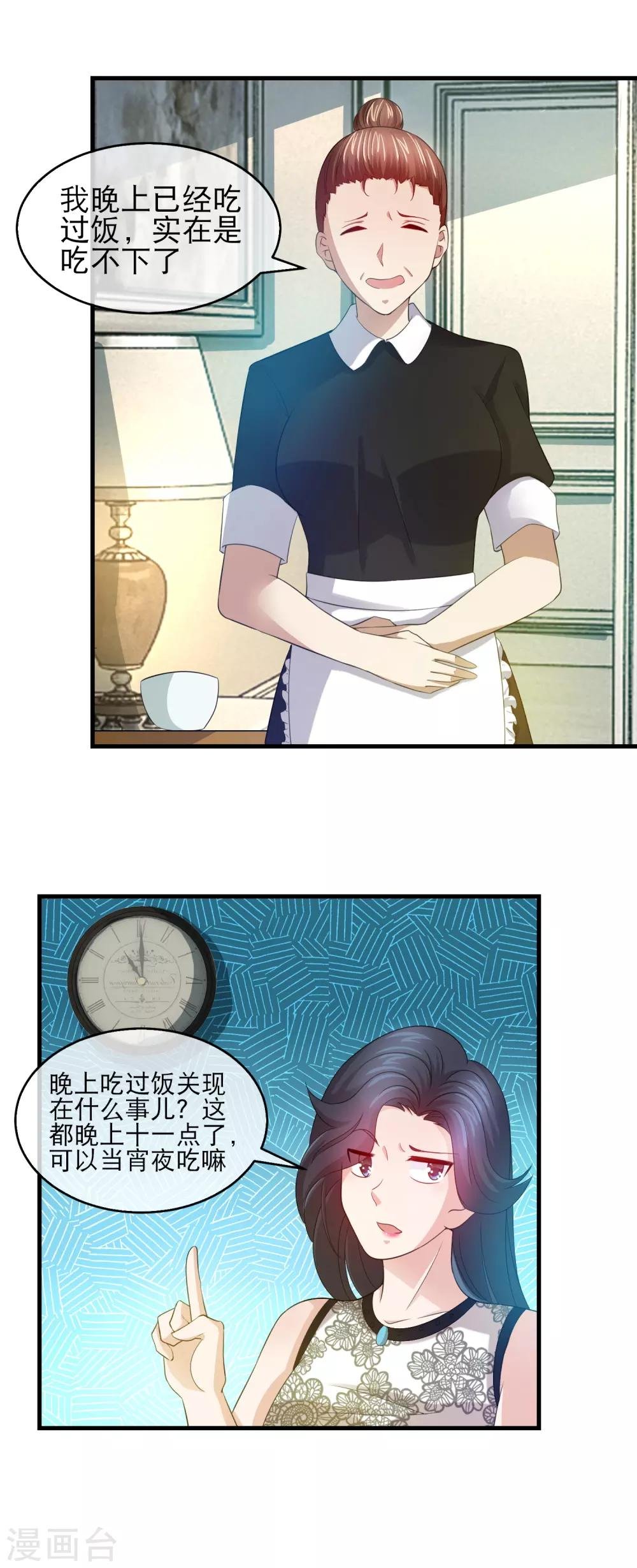 第137话 恶仆已加入大战