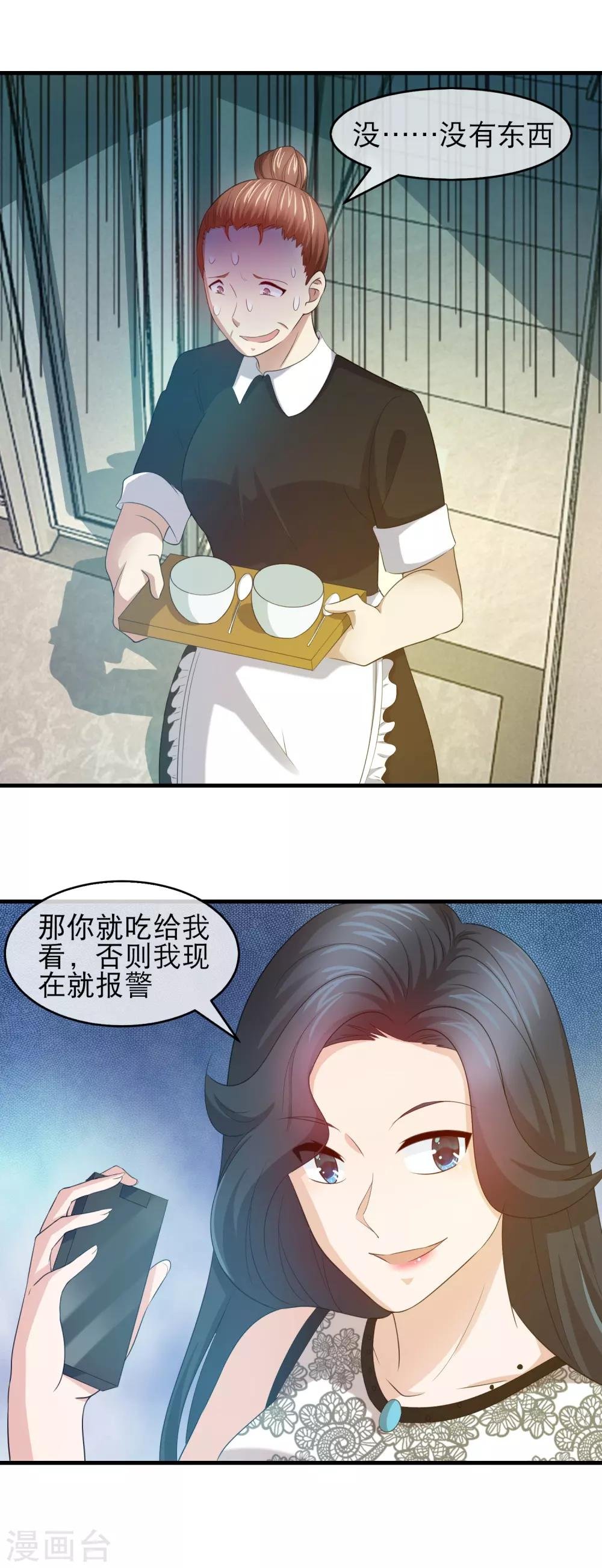 第137话 恶仆已加入大战
