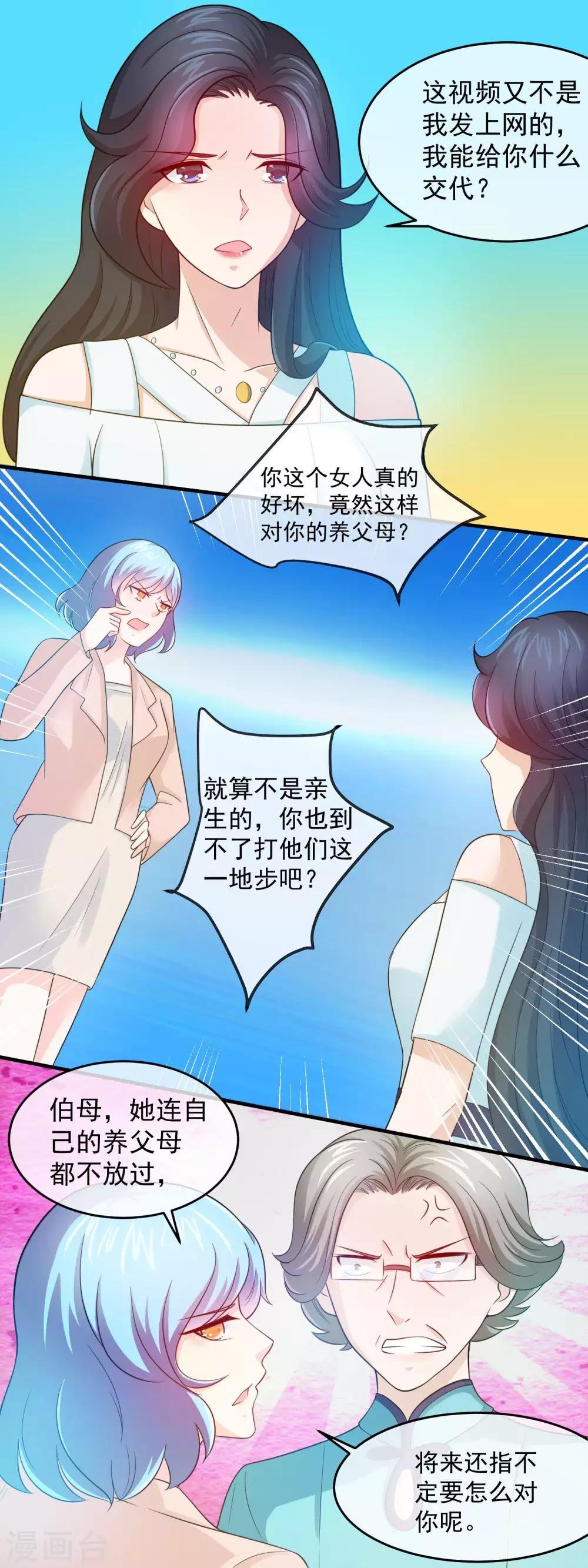 第141话 林榛被网络暴力