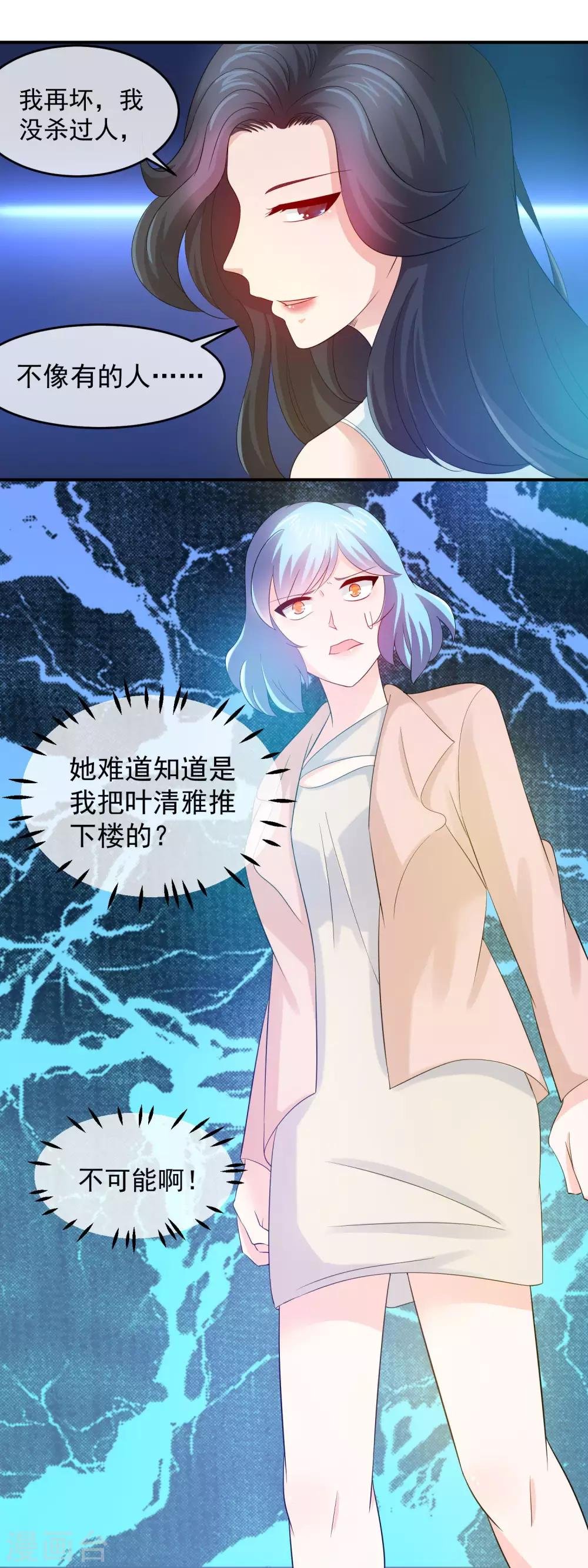 第141话 林榛被网络暴力