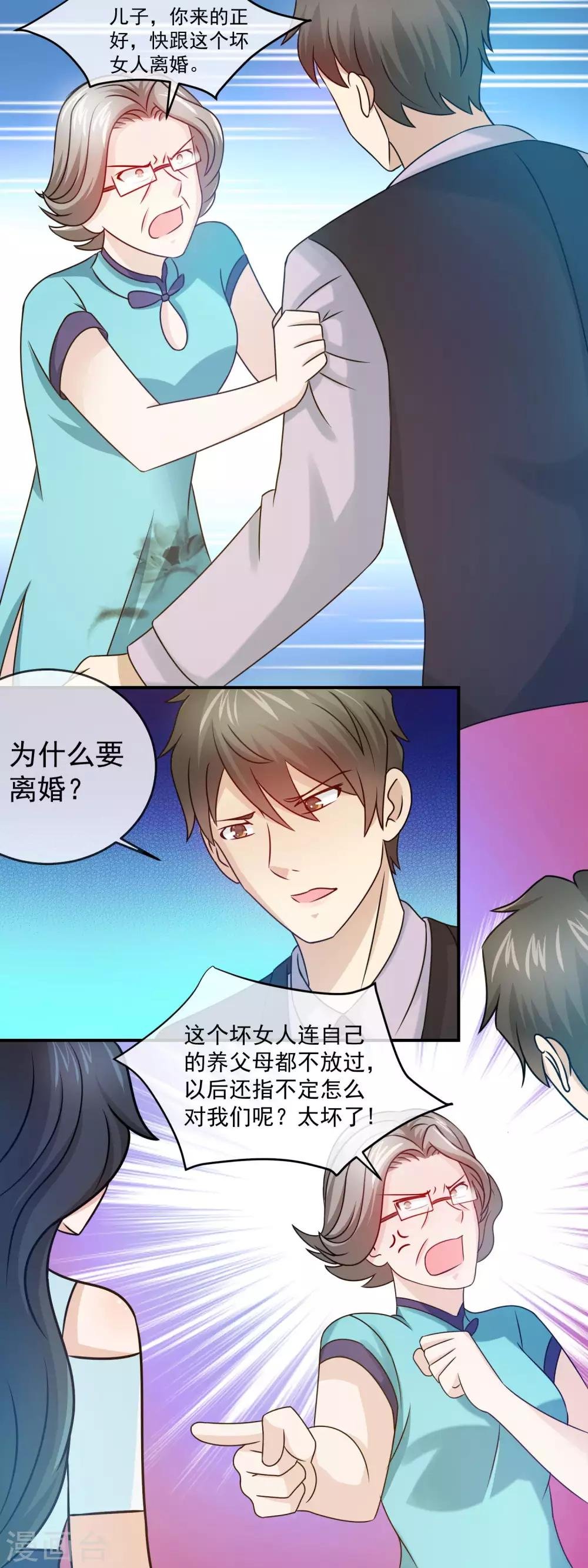 第141话 林榛被网络暴力