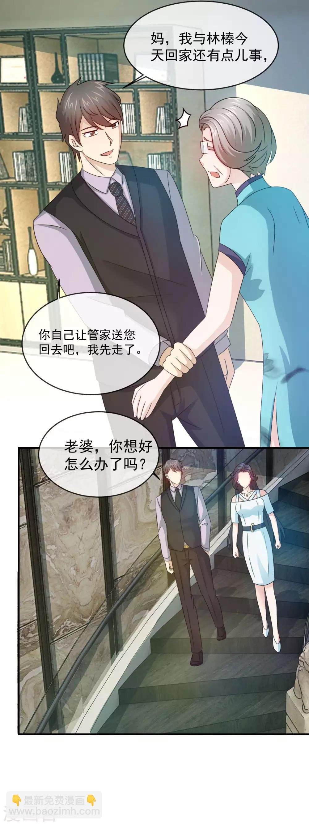 第141话 林榛被网络暴力
