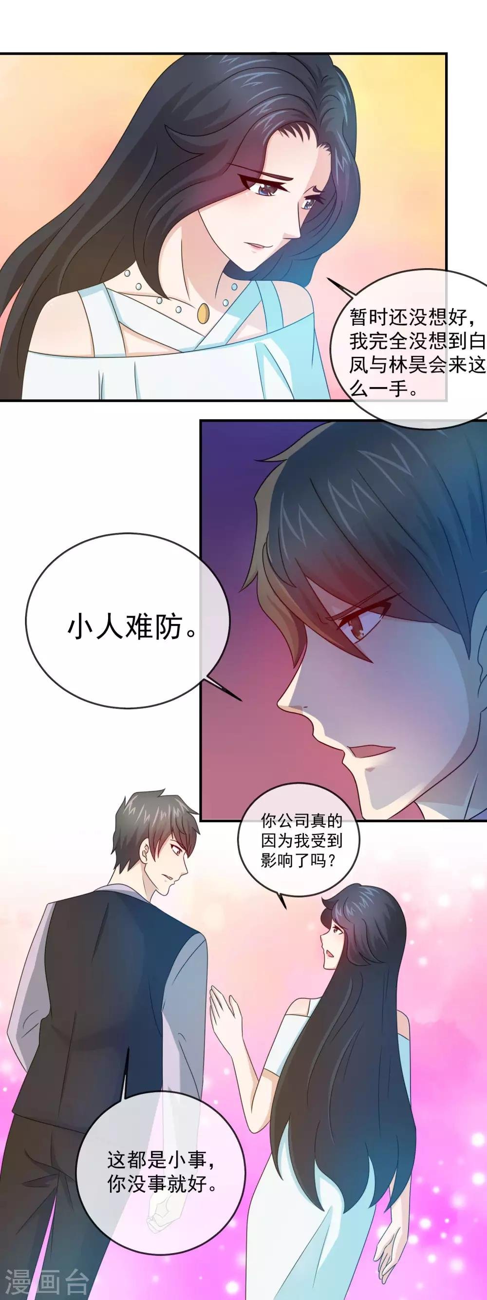 第141话 林榛被网络暴力