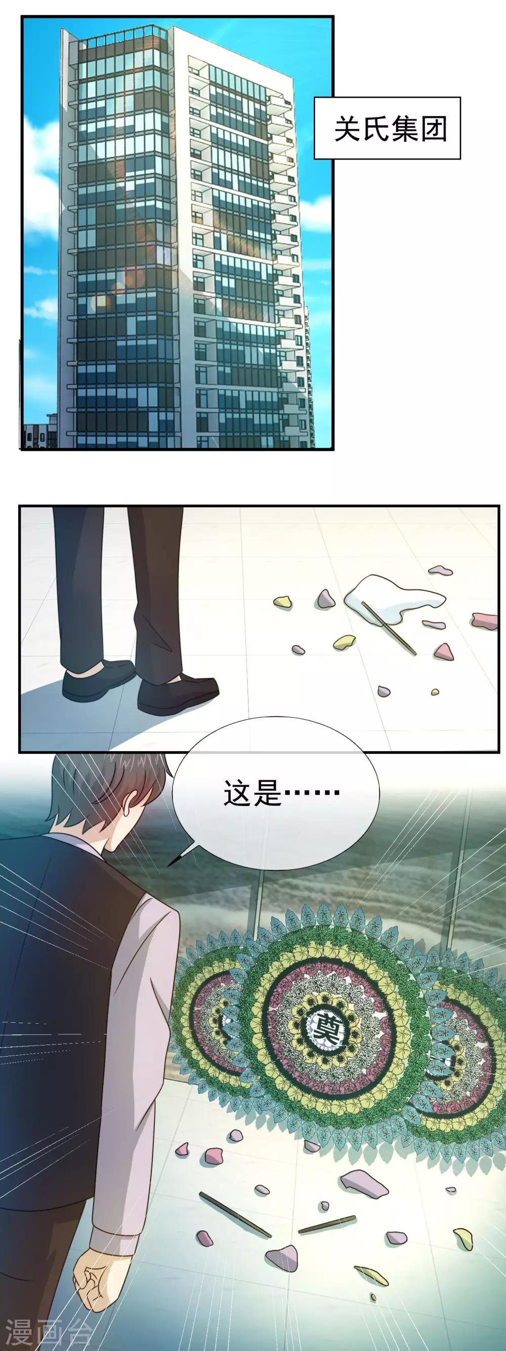 第141话 林榛被网络暴力