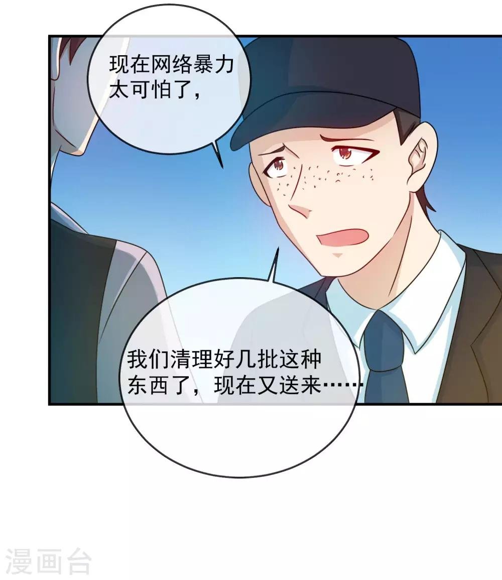 第141话 林榛被网络暴力