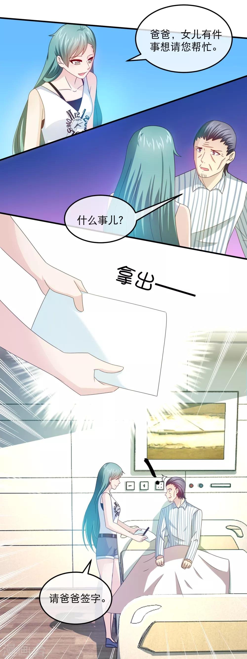 第150话 林晓雯的手段