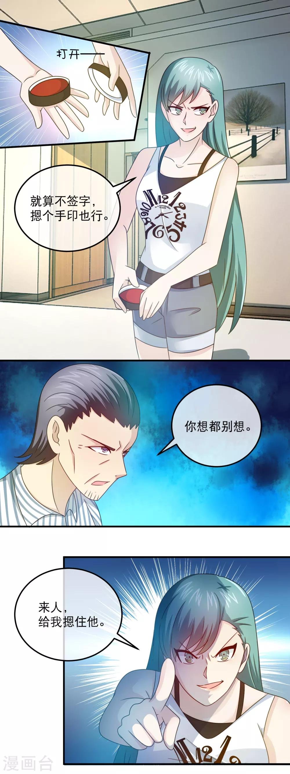 第150话 林晓雯的手段