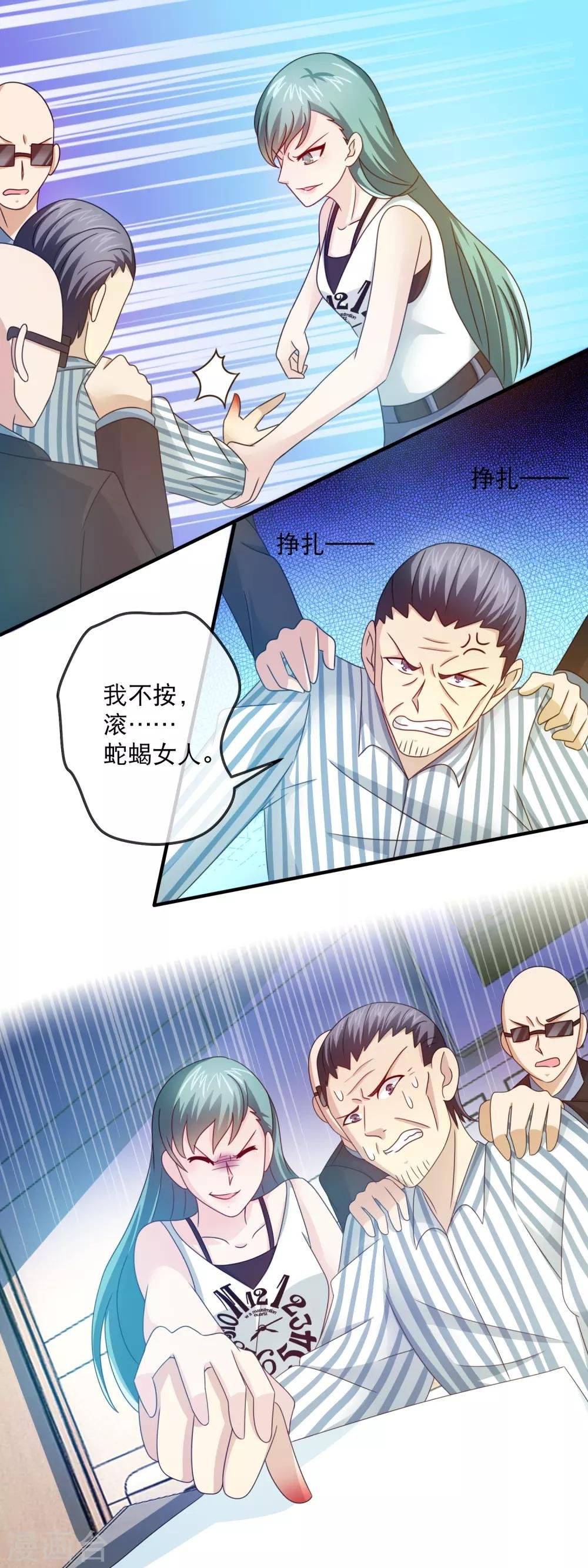 第150话 林晓雯的手段